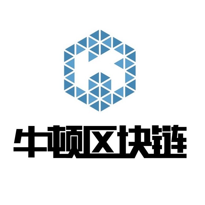 牛顿区块链
