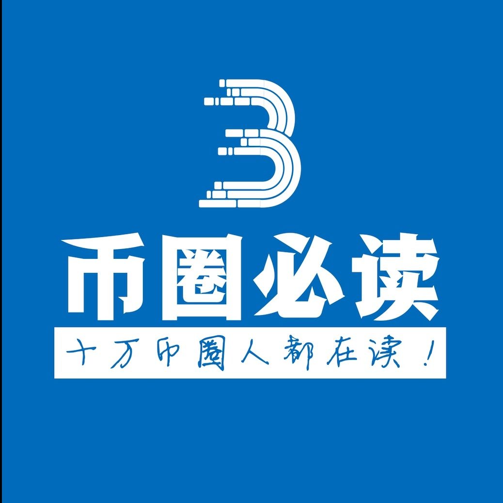 币圈必读
