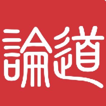 论道区块链