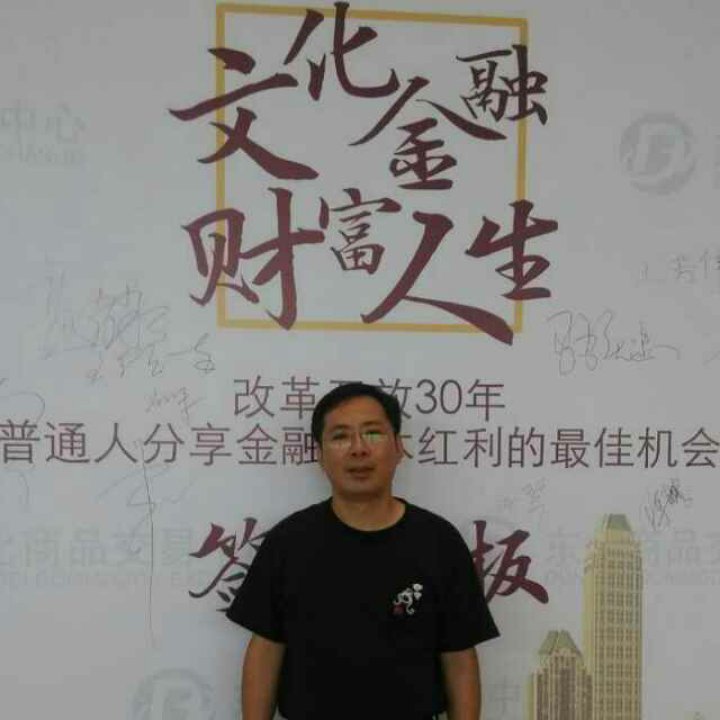 文交天下符斌