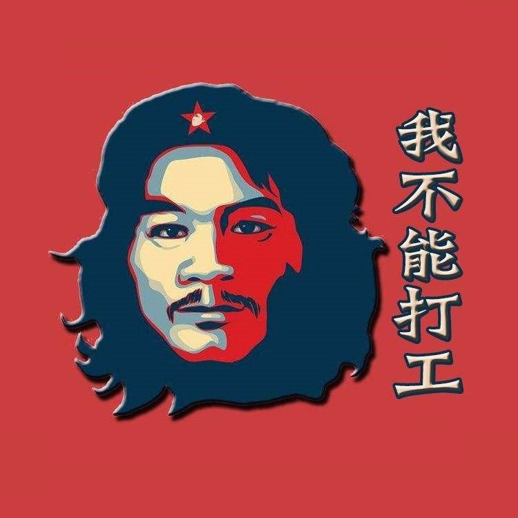 币老哥