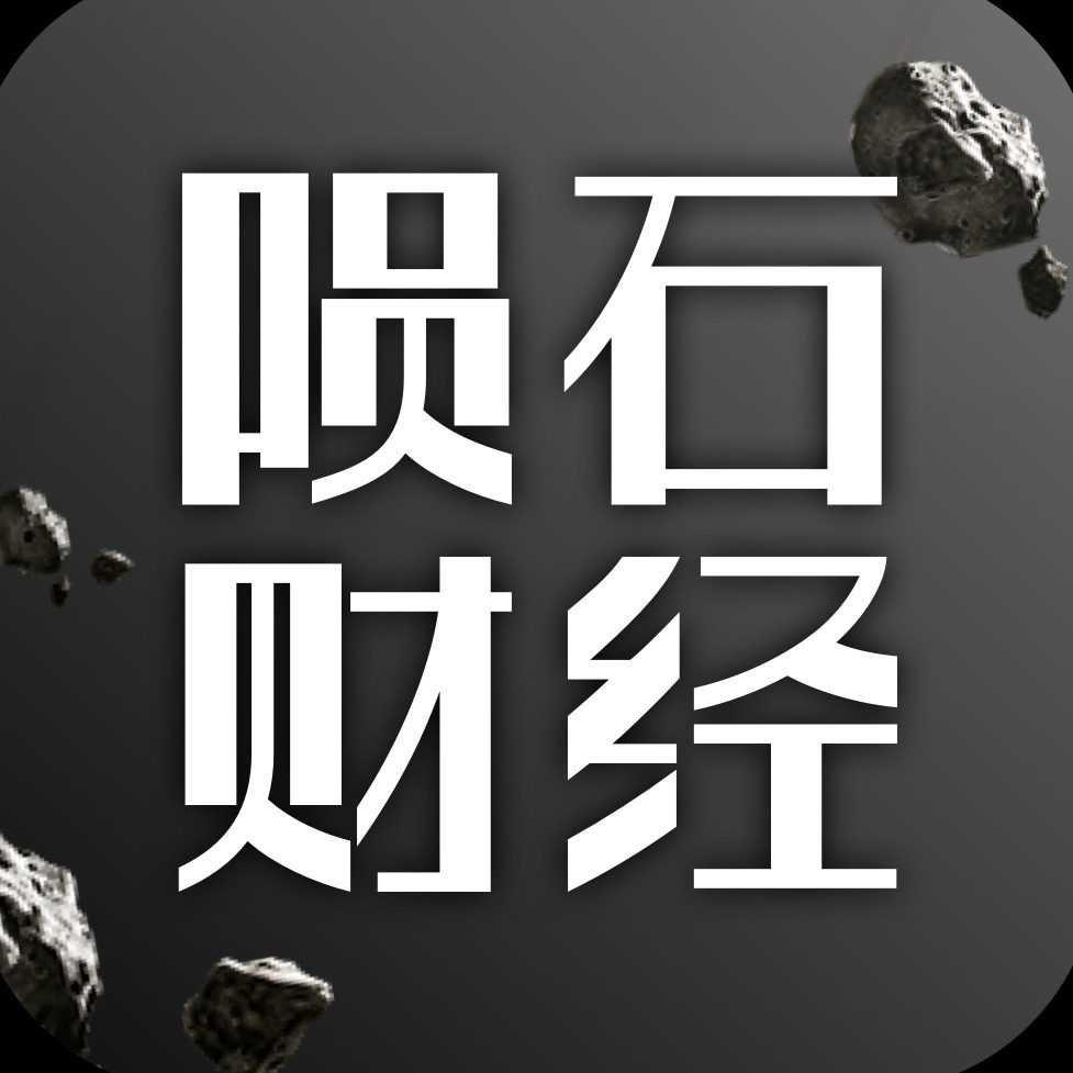 陨石财经