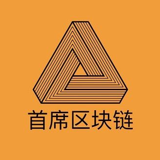 首席区块链