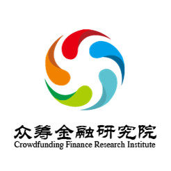 众筹金融研究院