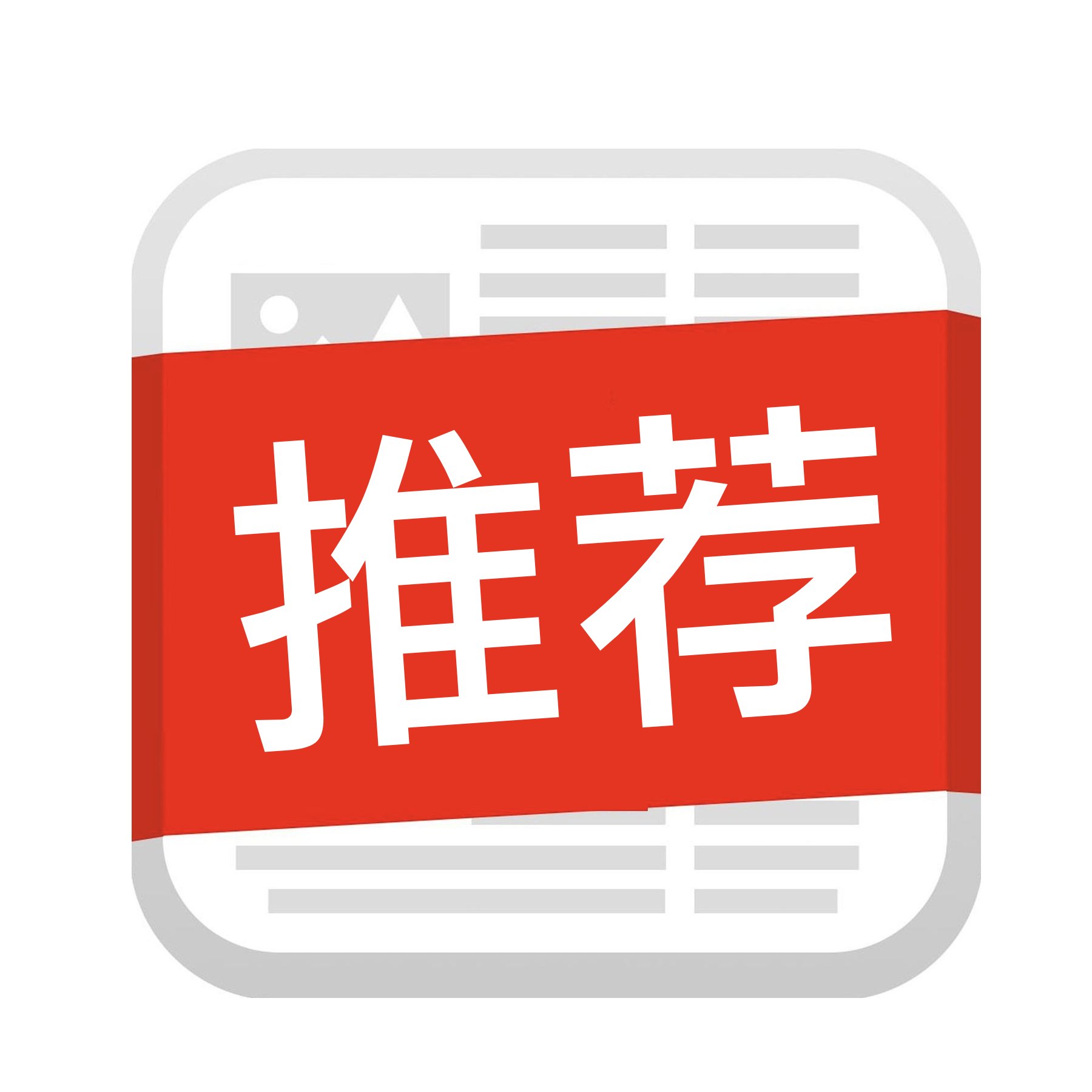 今日推荐