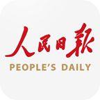 人民日报