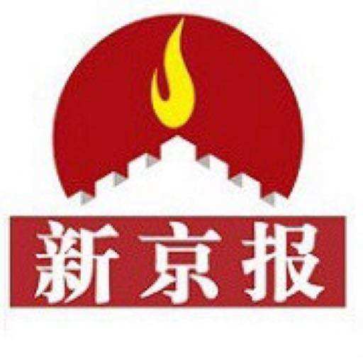 新京报