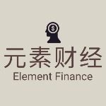 元素财经