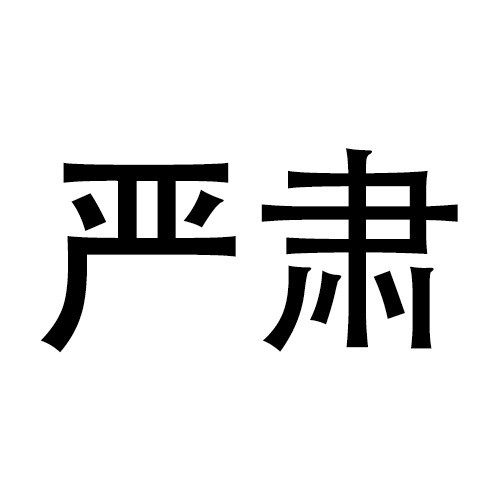 通证工程