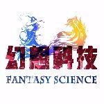 幻想科技