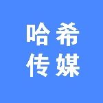 哈希传媒