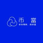 币當网