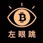 左眼跳