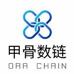 ORA甲骨数链