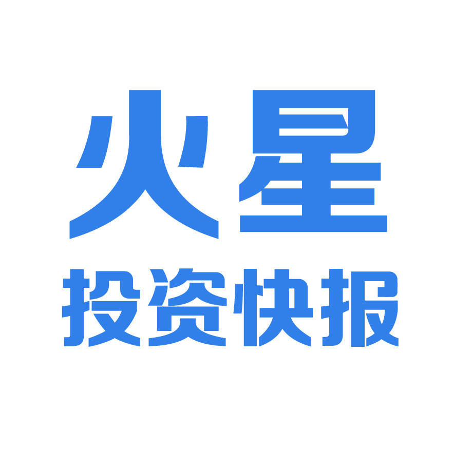 火星投资快报