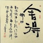 廖鑫晨