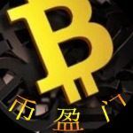 币盈门