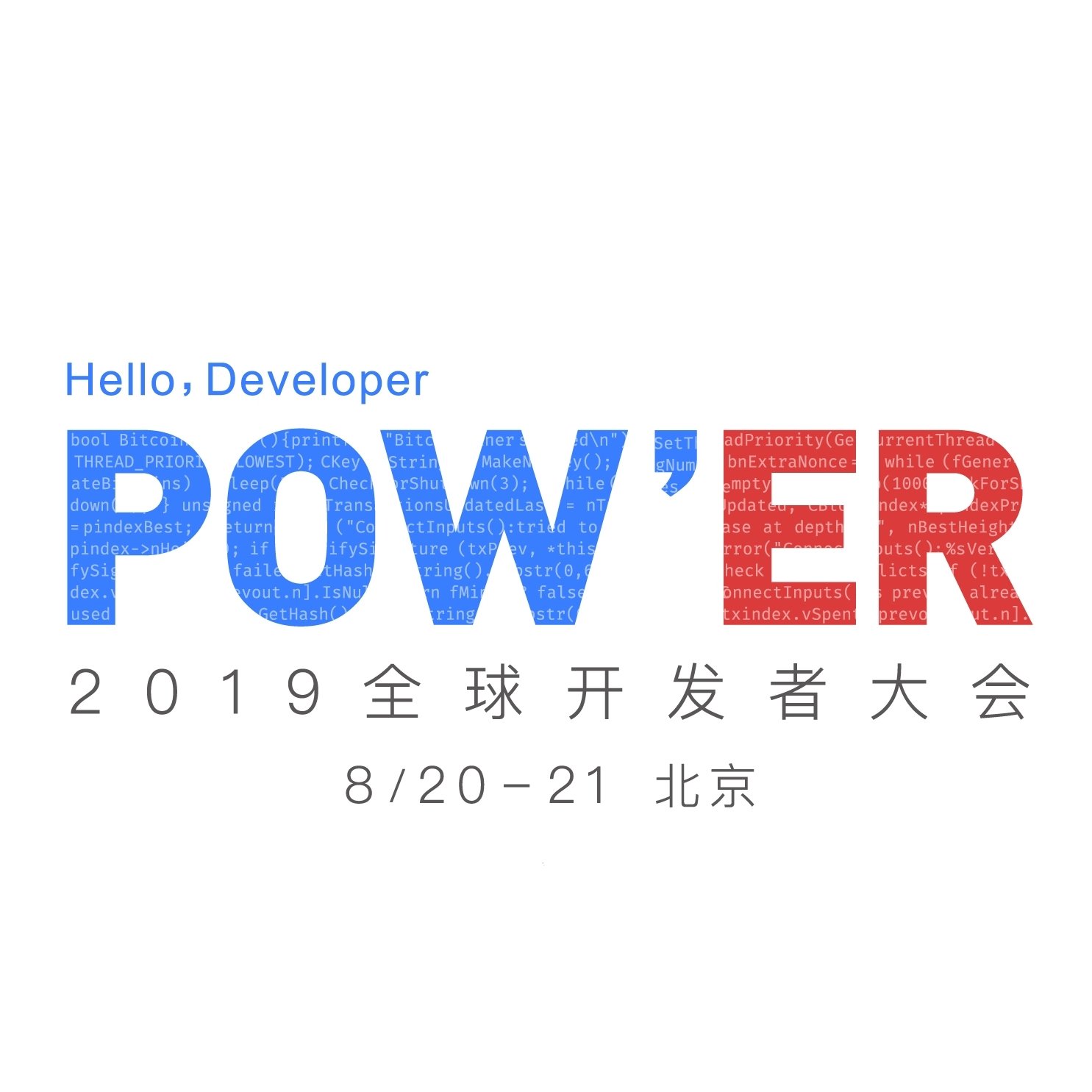 火星POW'ER大会