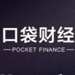 口袋财经