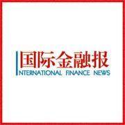 国际金融报