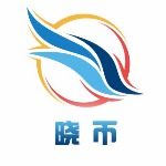晓币之三青浅谈