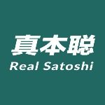 真本聪RealSatoshi