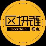 区块链视点
