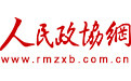 人民政协网