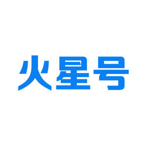 火星号运营团队