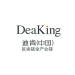 迪肯区块链