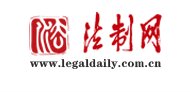 法制网