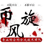 旋风小土豆