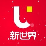 新世界教育