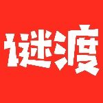 谜渡Offical