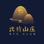 比特山庄