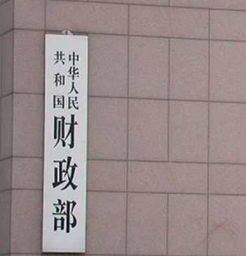 财政部网站