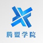 腾盟学院