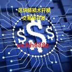 区块链技术探索