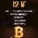 币圈执法者