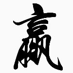 都得到多多