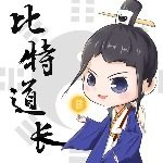 比特道长