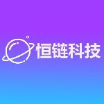 恒链科技IPFS