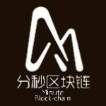 分秒区块链
