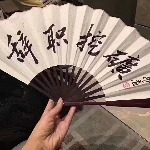 矿场胡先生