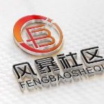 风暴区块链研究院