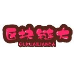 链改区块链