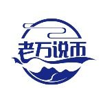 老万说币