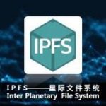 链通三界