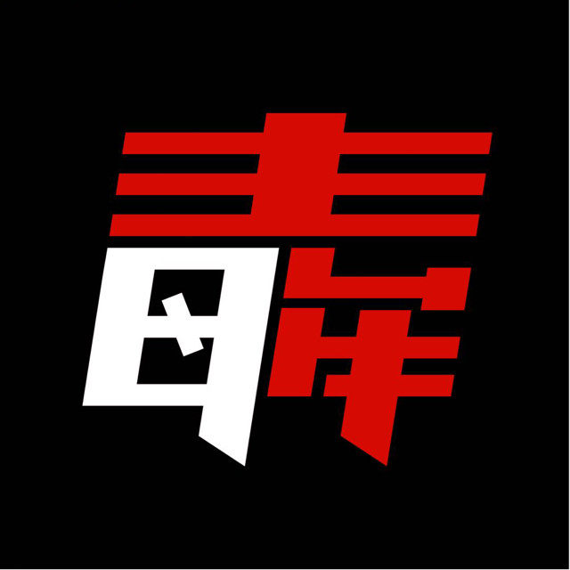 毒眸