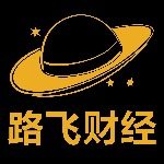 路飞财经